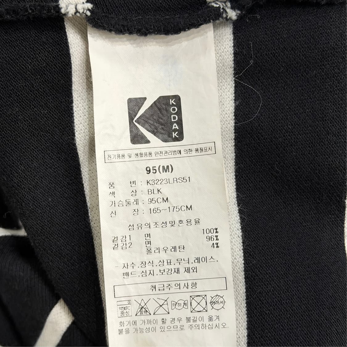 [M] 코닥어패럴 스트라이프 반팔티 상품이미지6