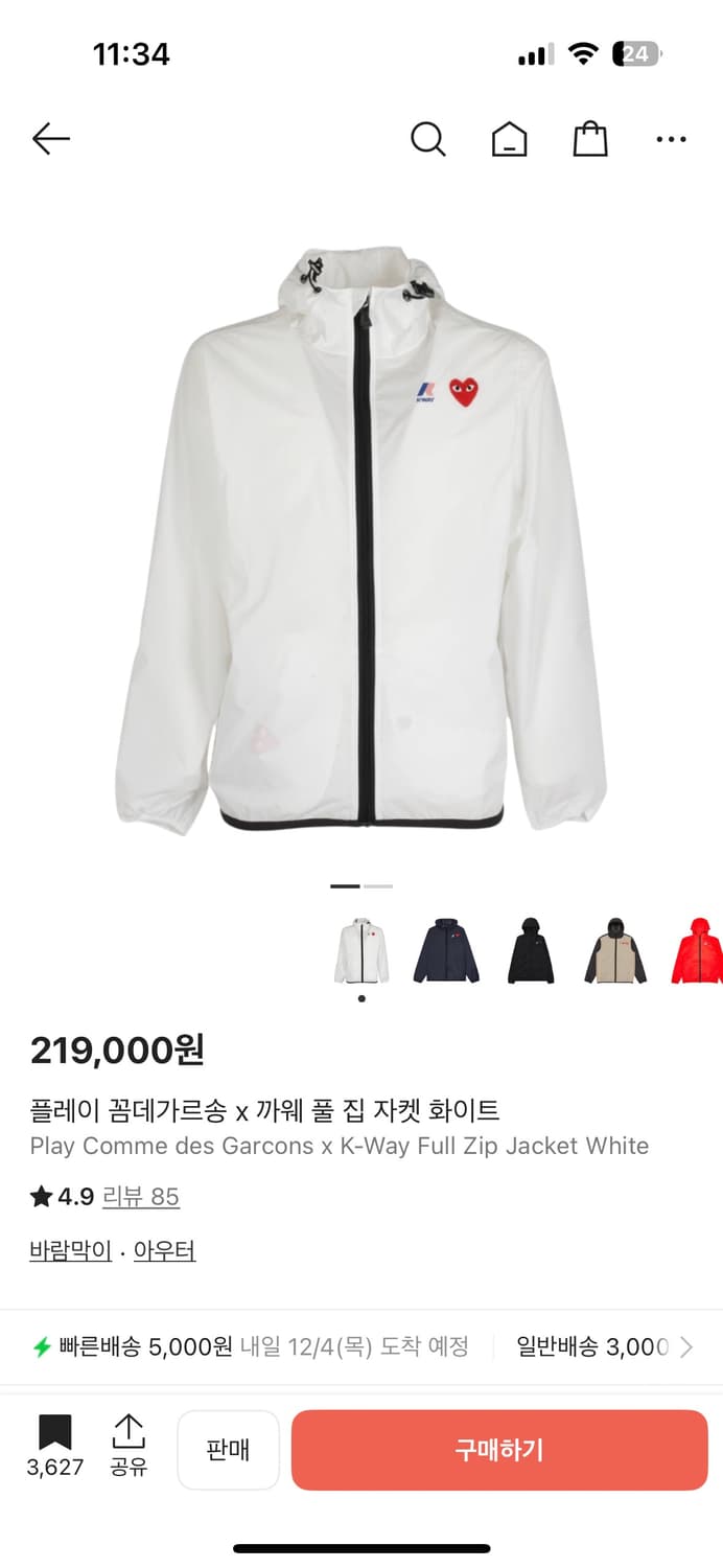 꼼데가르송 까웨 바람막이 상품이미지1