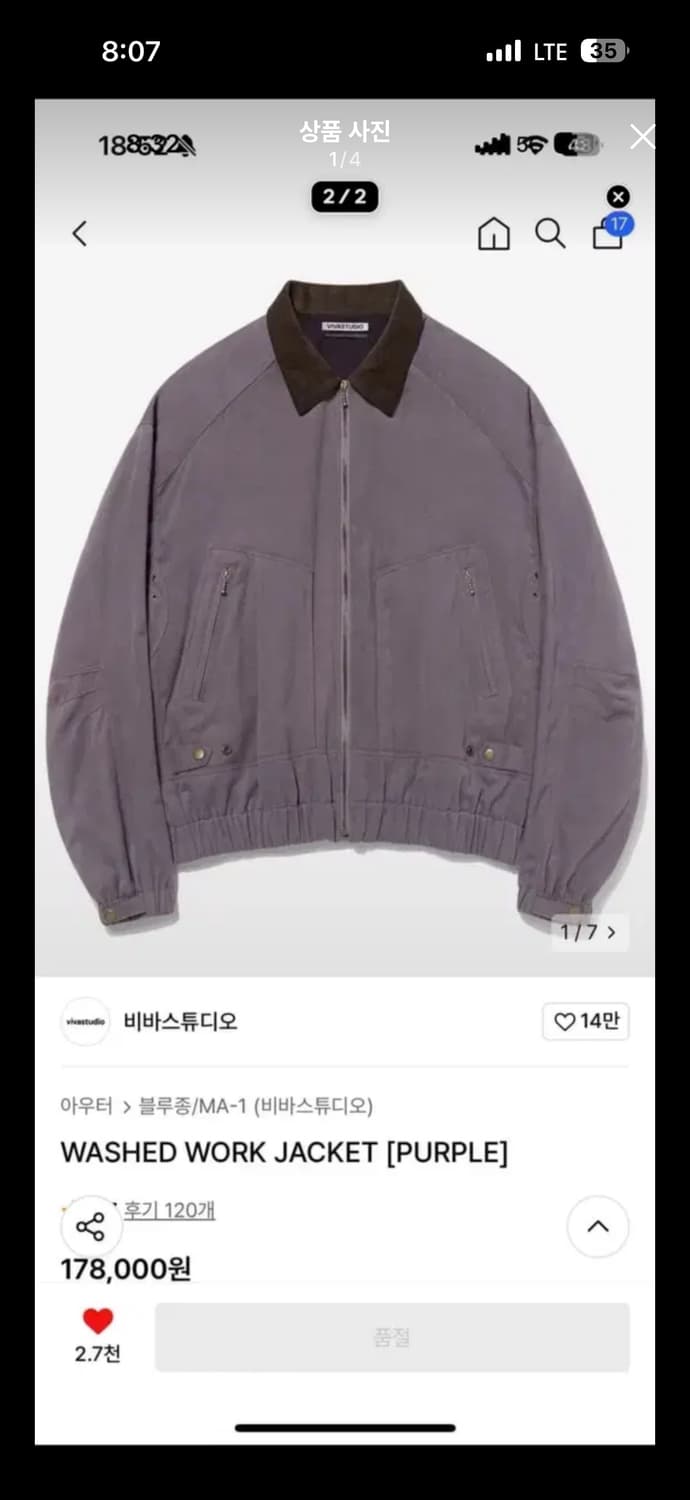 비바스튜디오 워크자켓xl 상품이미지1