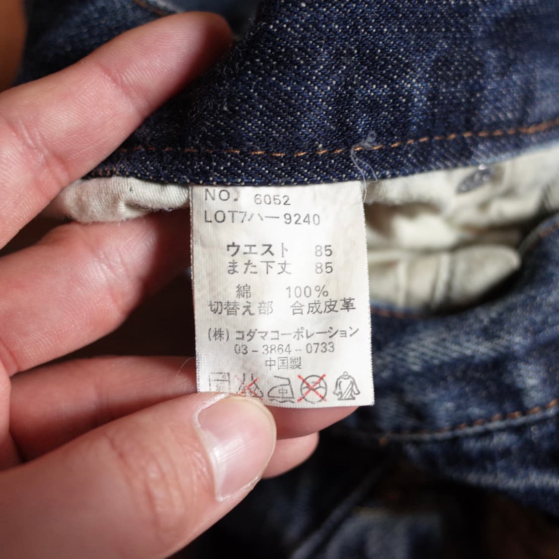 Hanes vintage washing denim pants 상품이미지8