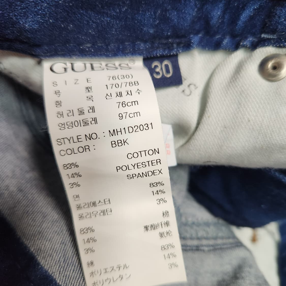J397 [30] 새제품 게스 여성 데님 청바지 상품이미지6