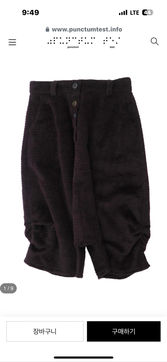 punctum Sarouel - hairy 사루엘 팬츠 상품이미지1