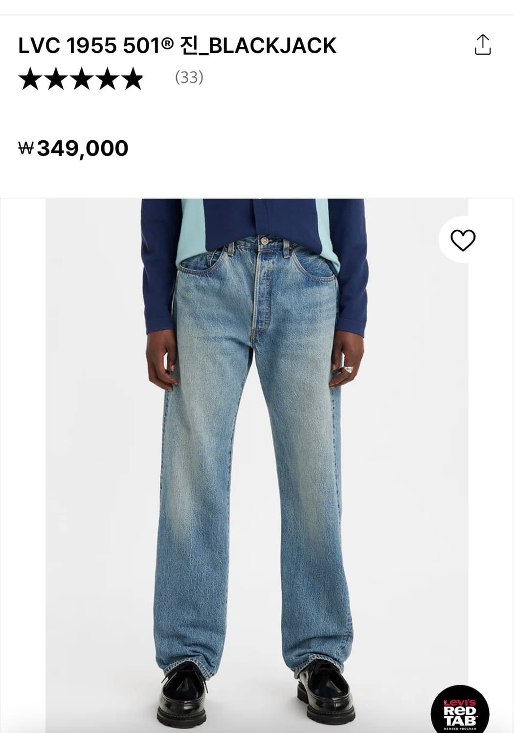 리바이스 lvc 1955 501 블랙잭 34 구합니다. 상품이미지1