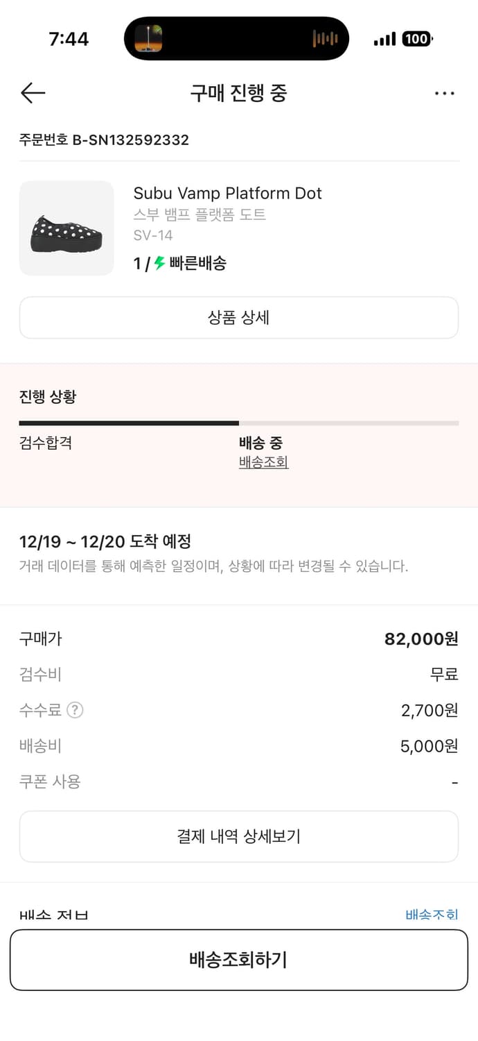 스부 뱀프 도트 1사이즈 상품이미지4