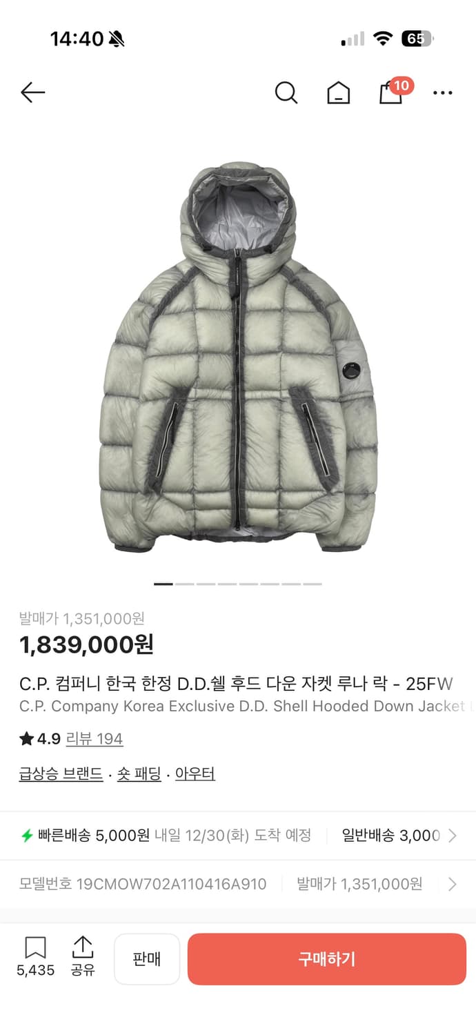 CP컴퍼니 디디쉘 DD쉘 코리아익스클루시브 루나 락 상품이미지1