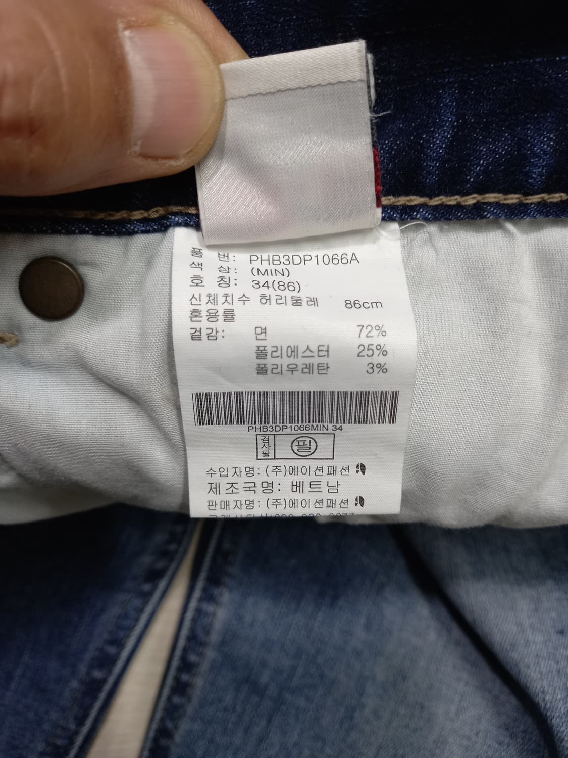 34 POLHAM 워싱 스판 슬림일자진 34-586 상품이미지8