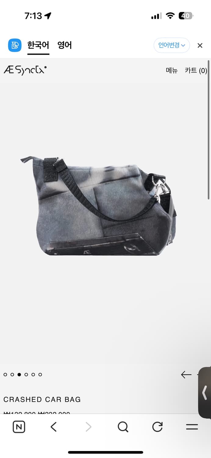 aesynctx CRASHED CAR BAG 상품이미지3