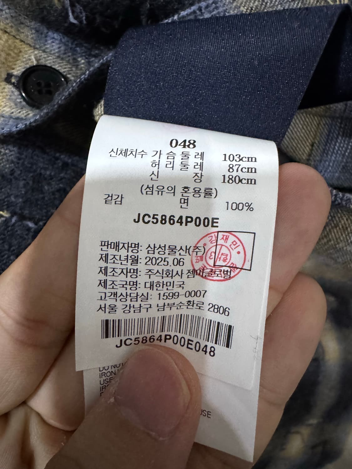 준지 그리드 셔츠 48사이즈 상품이미지3