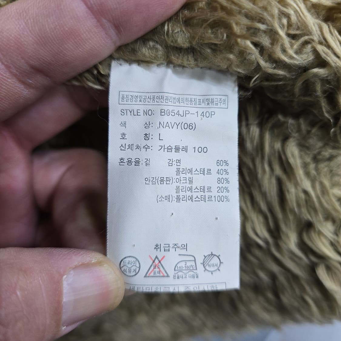 버커루(BUCKAROO) 퍼카라 데님 자켓 L 상품이미지9