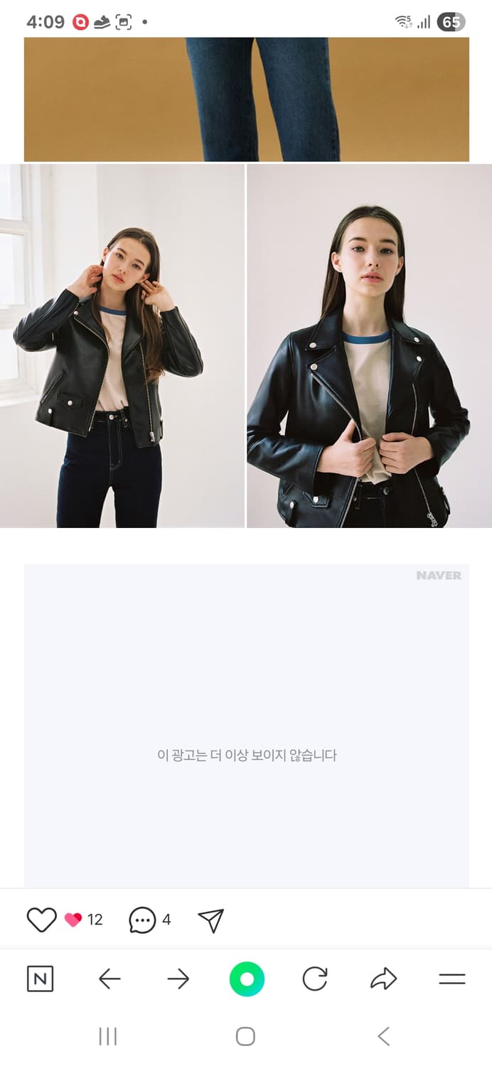 YUPPE 예페 리얼가죽 아이더쟈켓 FREE  44~날씬66사이즈 상품이미지2