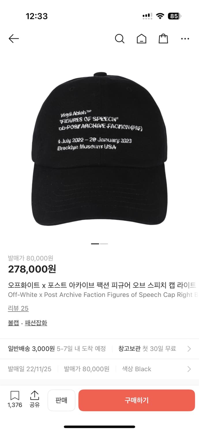 PAF x OFF WHITE 볼캡 상품이미지1