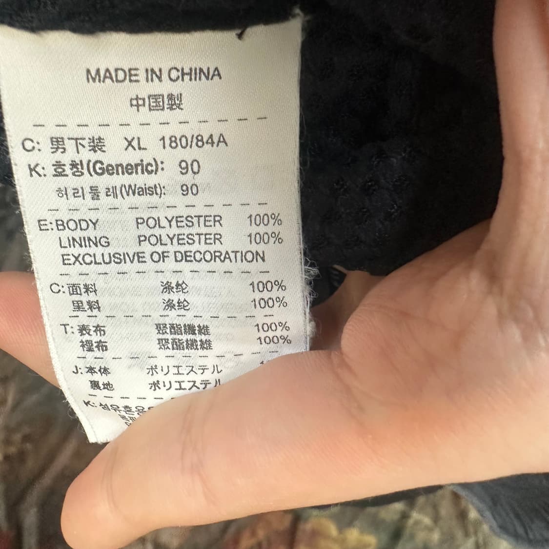 나이키 빈티지 옐로우스티치 블랙트랙팬츠 XL 상품이미지5