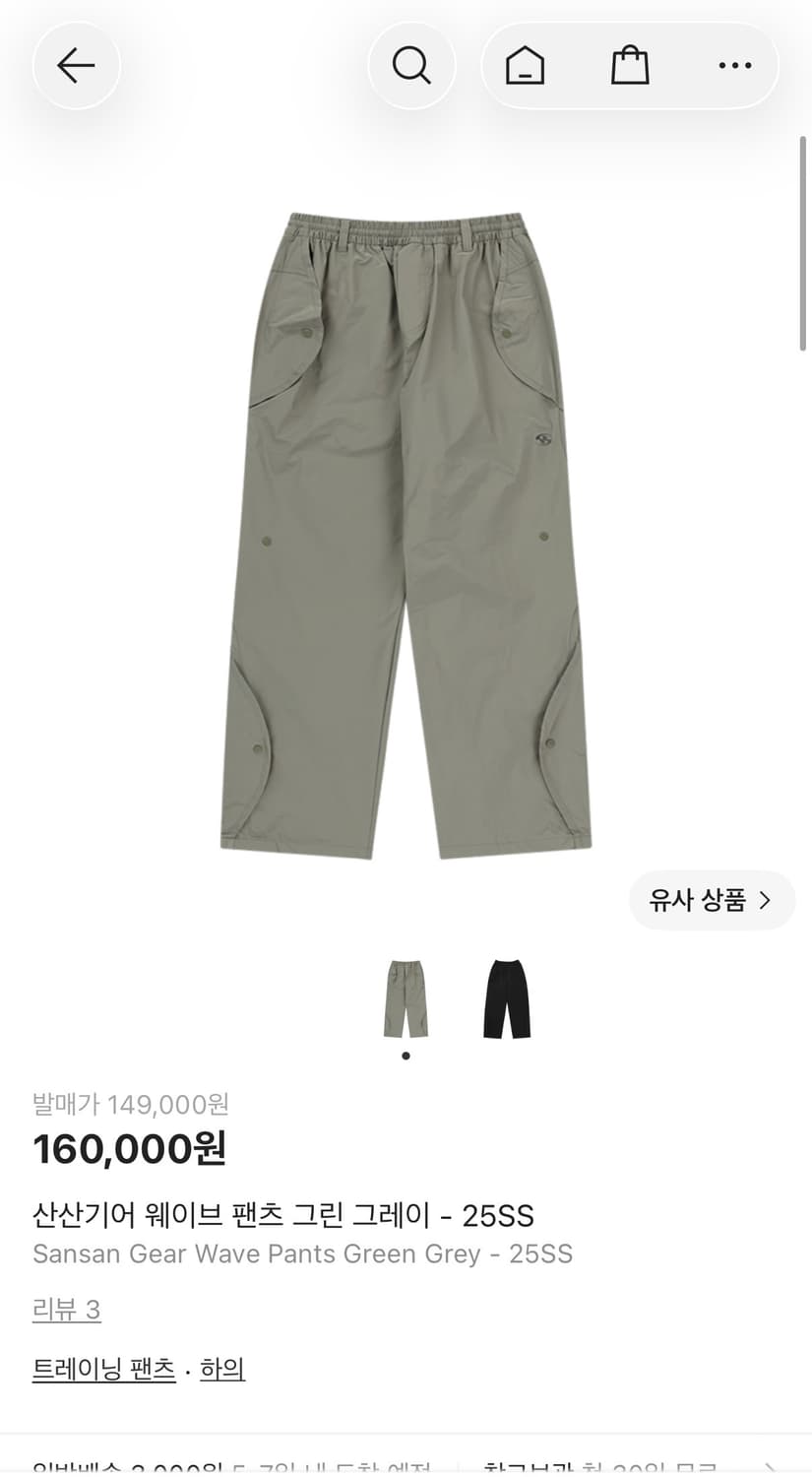 산산기어 25ss 웨이브팬츠 그린그레이 4사이즈 상품이미지1