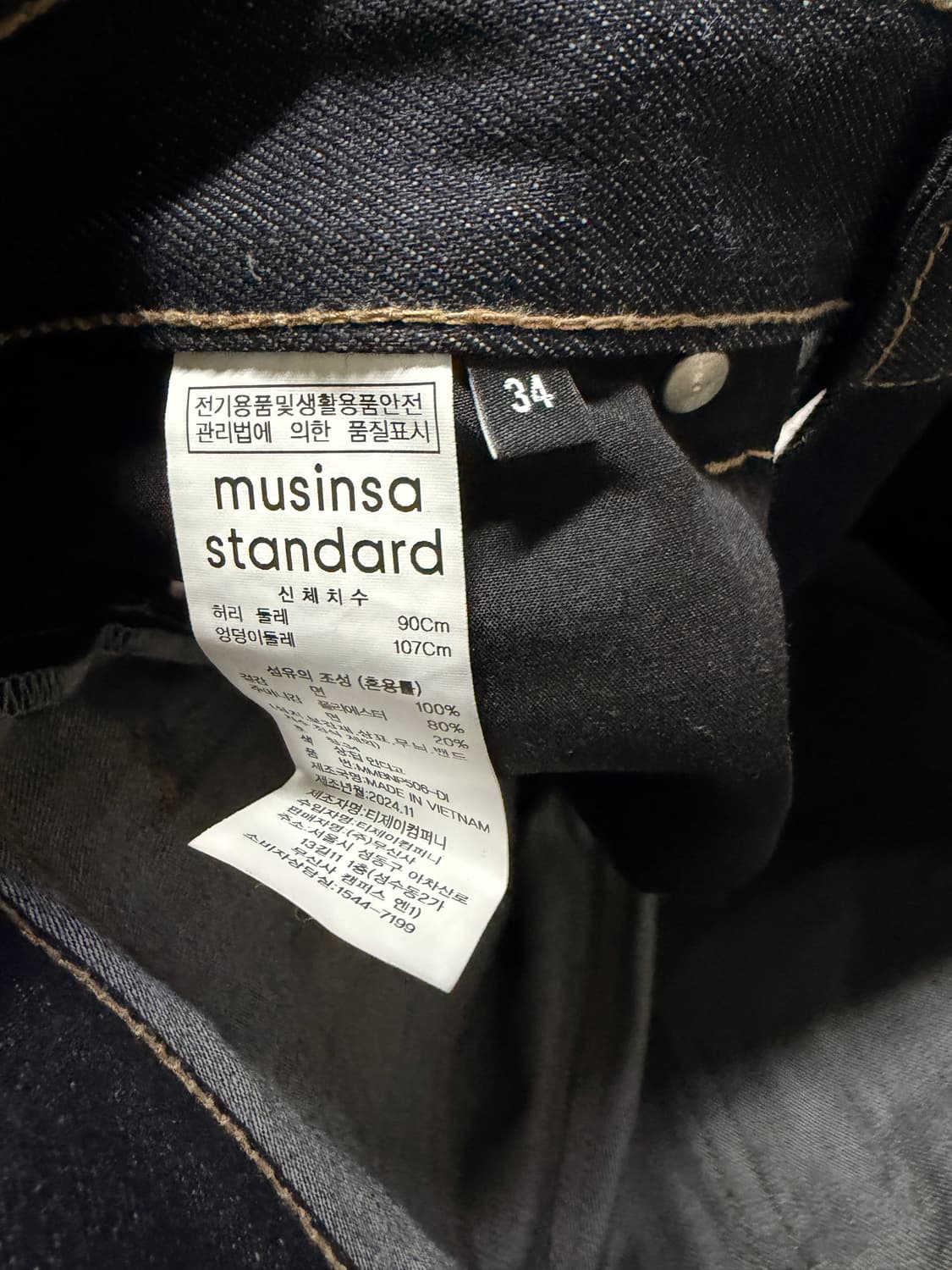 Musinsa Standard 레귤러핏 셀비지 데님 24 상품이미지4