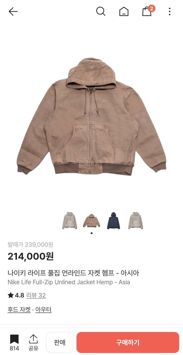 나이키 라이프 풀집 언라이프 자켓 헴프 상품이미지1