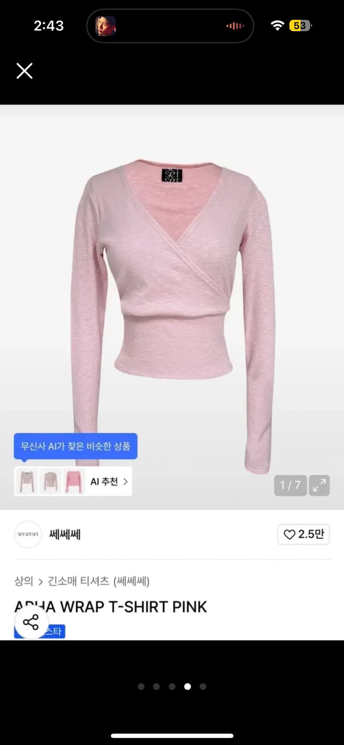 쎄쎄쎄 wrap t-shirt pink setsetset 랩티셔츠 핑크 상품이미지1