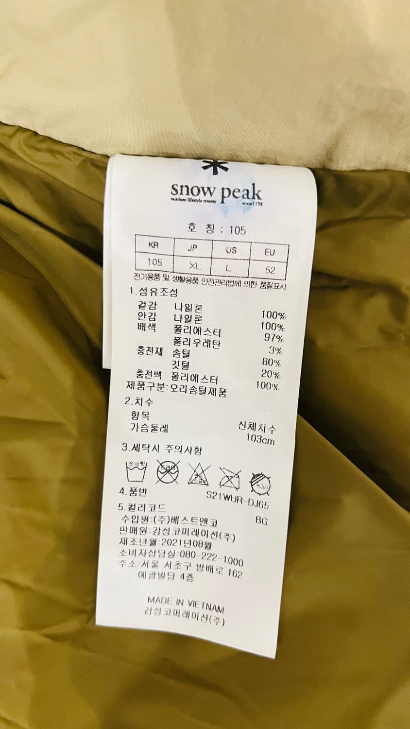 스노우피크 패딩 105 상품이미지4