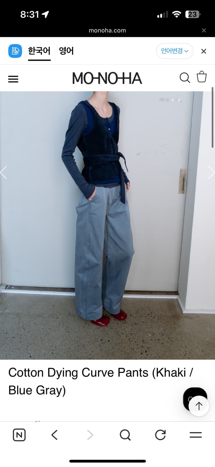 모노하 코튼다잉 커브드팬츠 블루그레이 1 상품이미지1