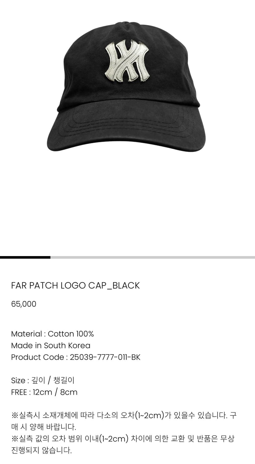 파프롬왓 패치 로고 캡 FAR PATCH LOGO CAP 상품이미지3