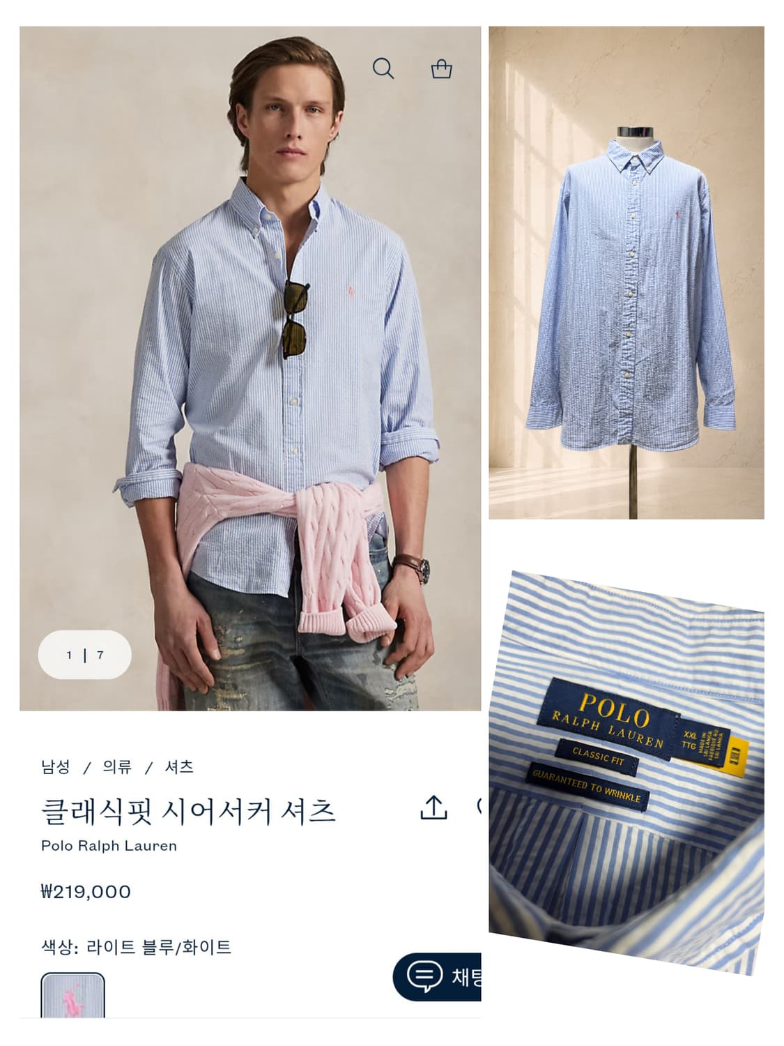 폴로 랄프로렌 클래식핏 시어서커 스트라이프 셔츠  / XXL 상품이미지1