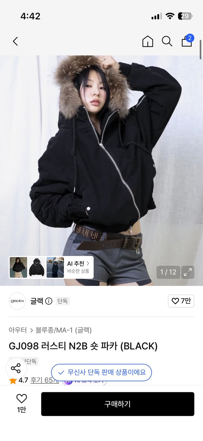 글랙 퍼 자켓 상품이미지1