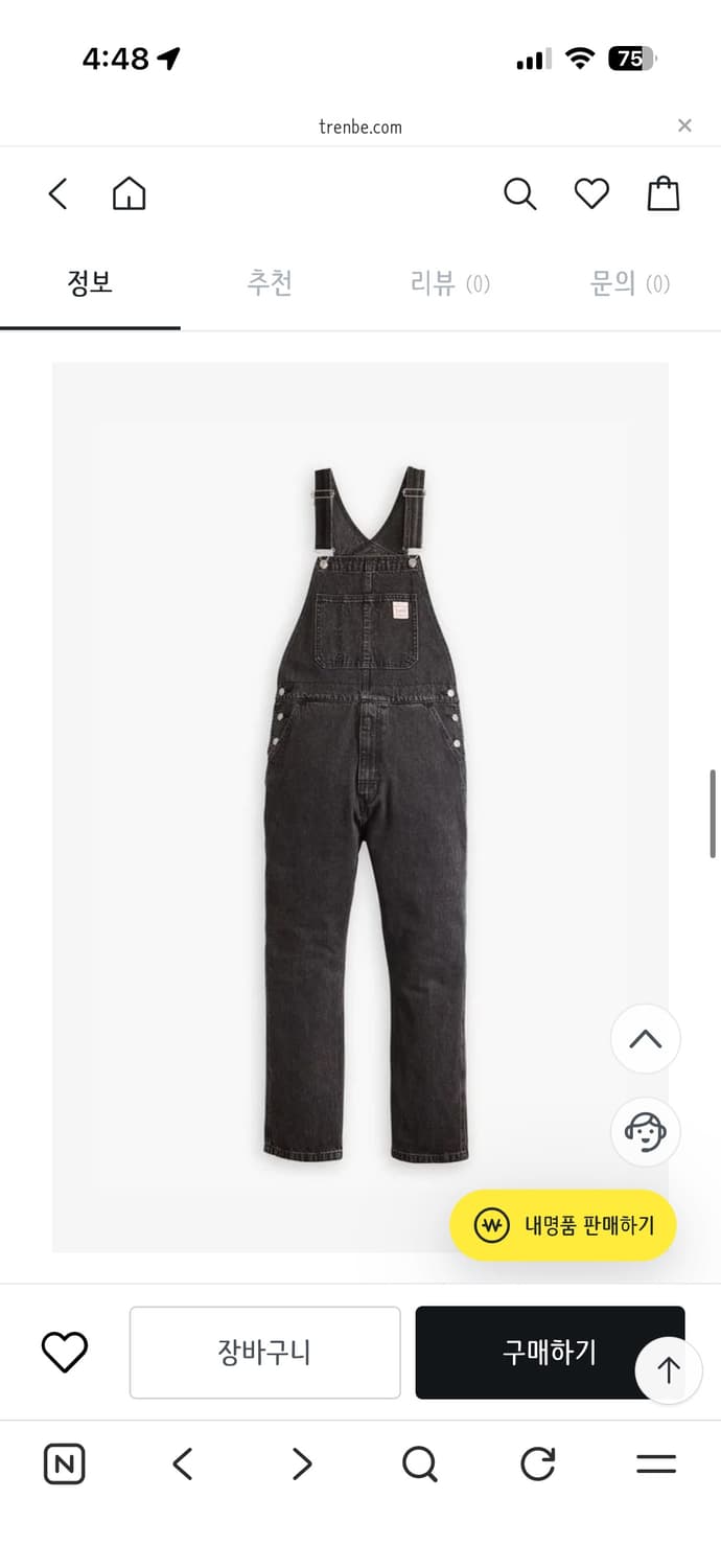 리바이스 스트레이트 레그 워크웨어 오버롤 진 상품이미지7