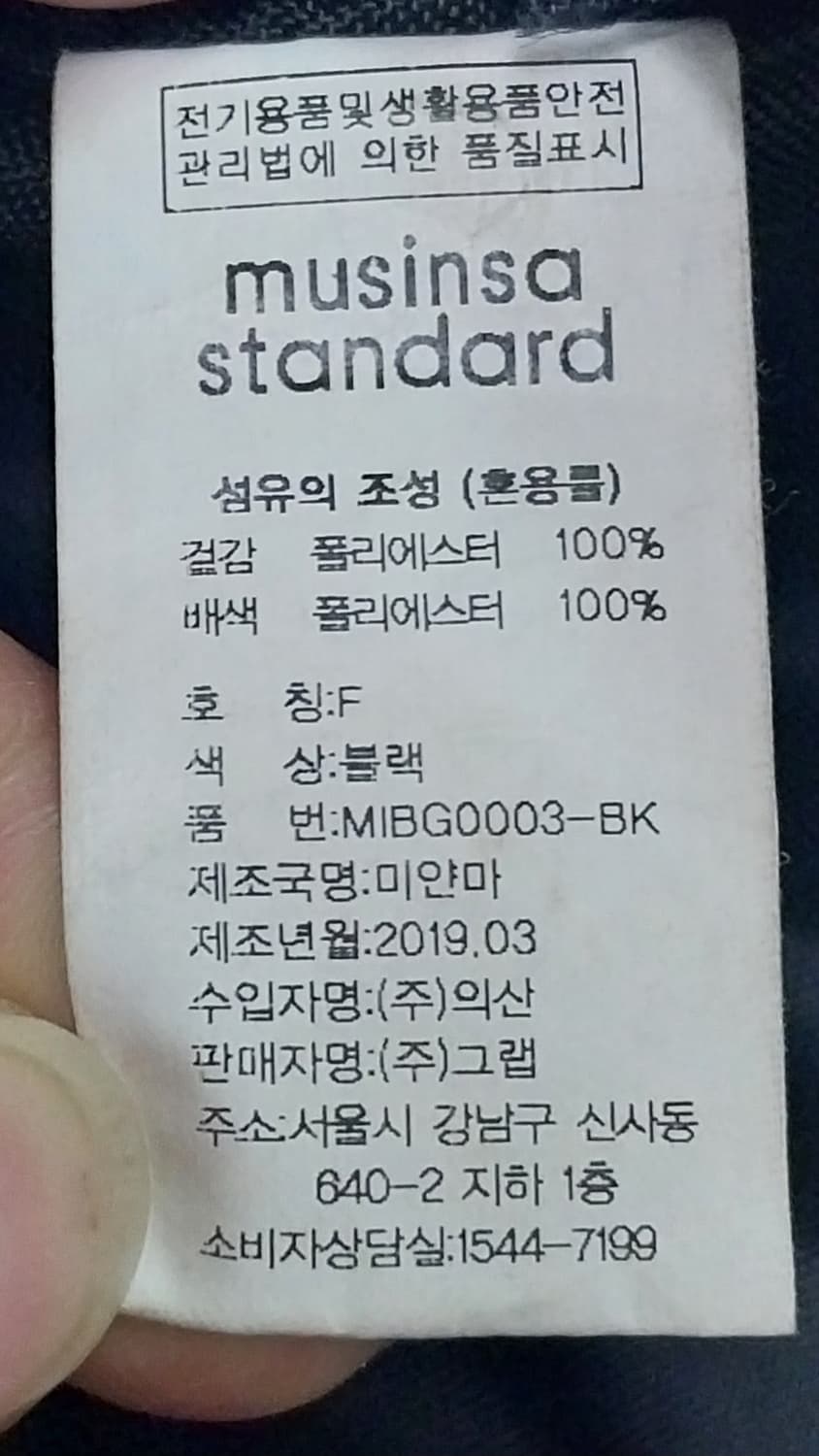 무탠다드 코듀라 블랙 힙색 슬링백 상품이미지6