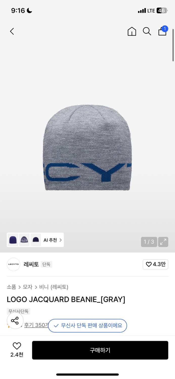 레시토 비니 상품이미지1