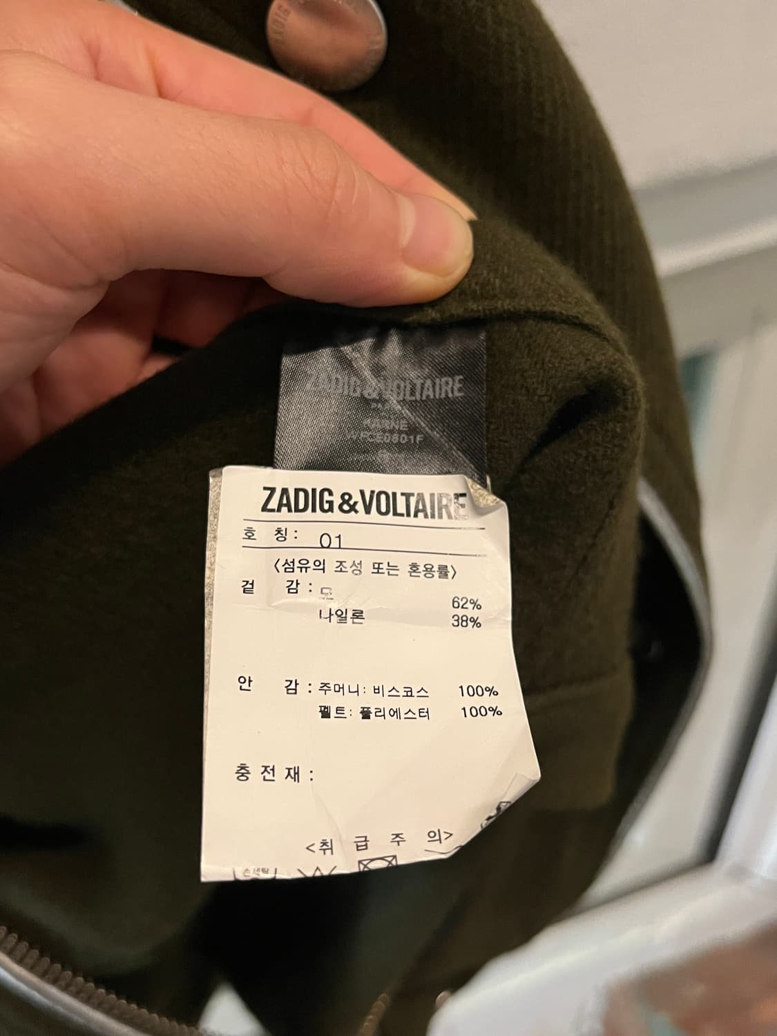 Zadig&Voltaire 실버 스트리밍 울 집업 코트 1 상품이미지5