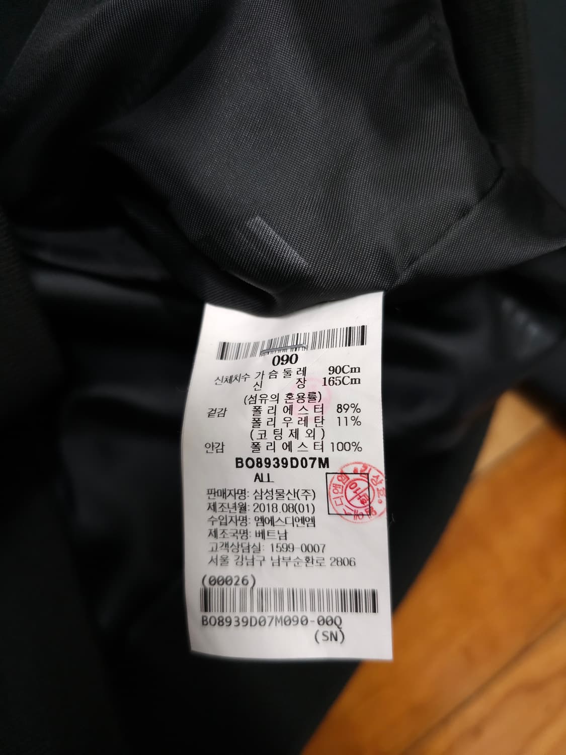 빈폴스포츠 다크 카키색 봄버 자켓 상품이미지7