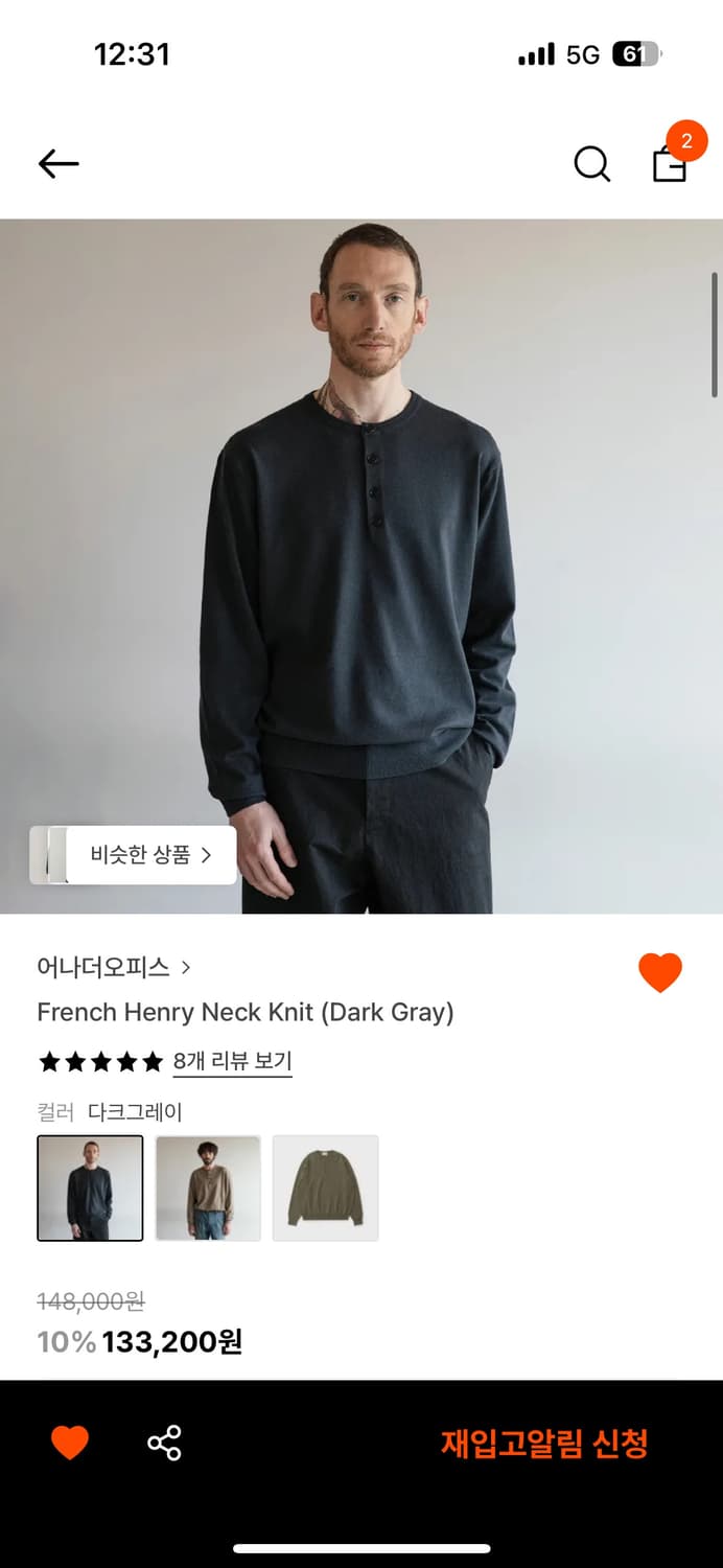 어나더 오피스 헨리넥 니트 상품이미지1