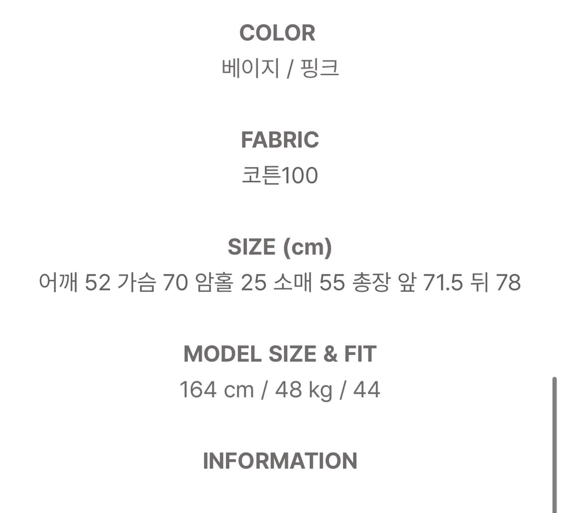 바이무드 코튼 셔츠 베이지 상품이미지10