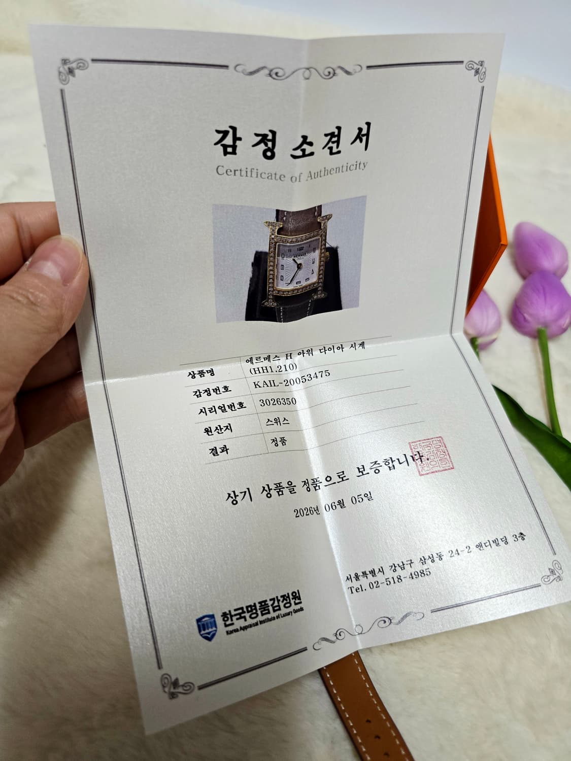 에르메스 h아워 HH1.210 다이아시계 정품 감정서포함 상품이미지10