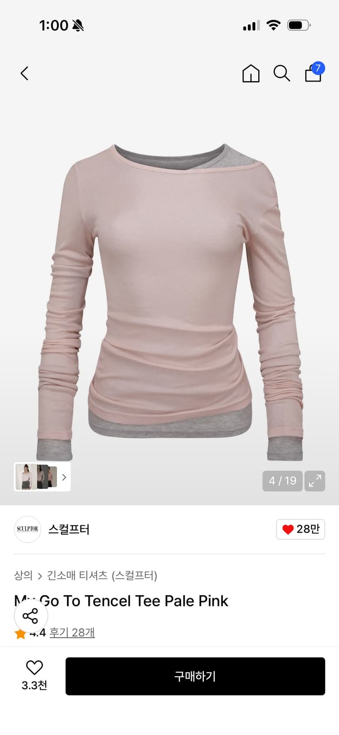 스컬프터 my go to tencel tee pale pink 텐셀 티 상품이미지2