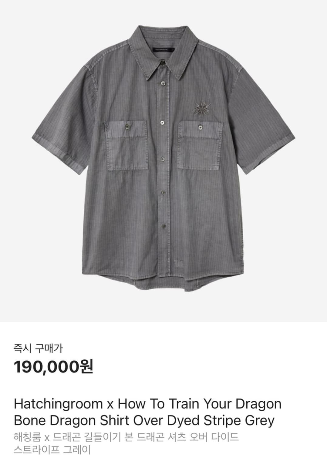 해칭룸 드래곤길들이기 셔츠 상품이미지1