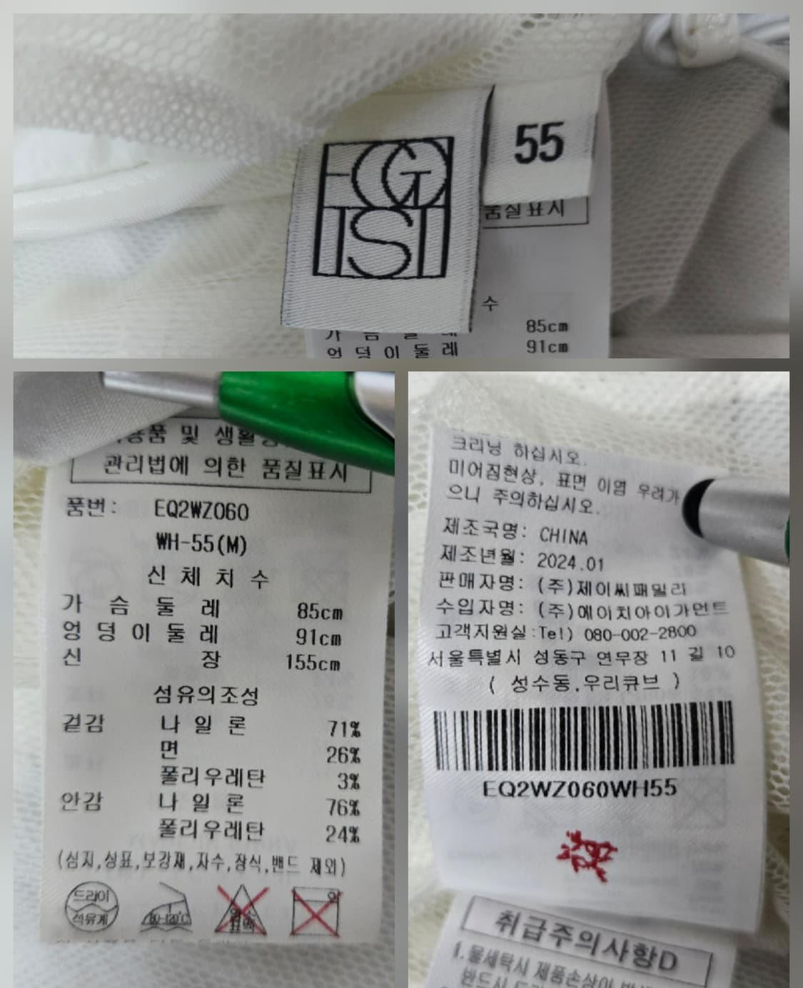 에고이스트 24ss 크롭 바람막이 점퍼 상품이미지10