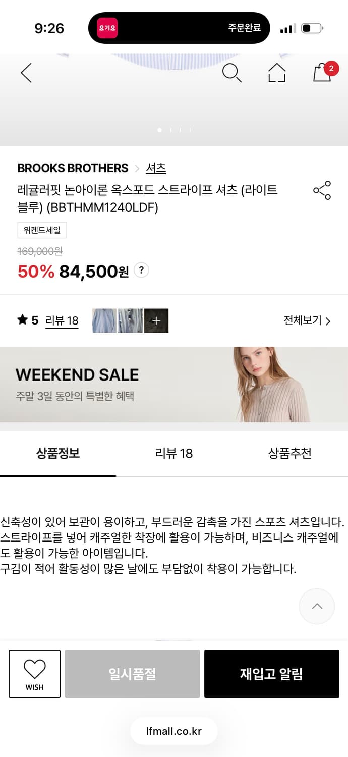 브룩스브라더스 셔츠 상품이미지6