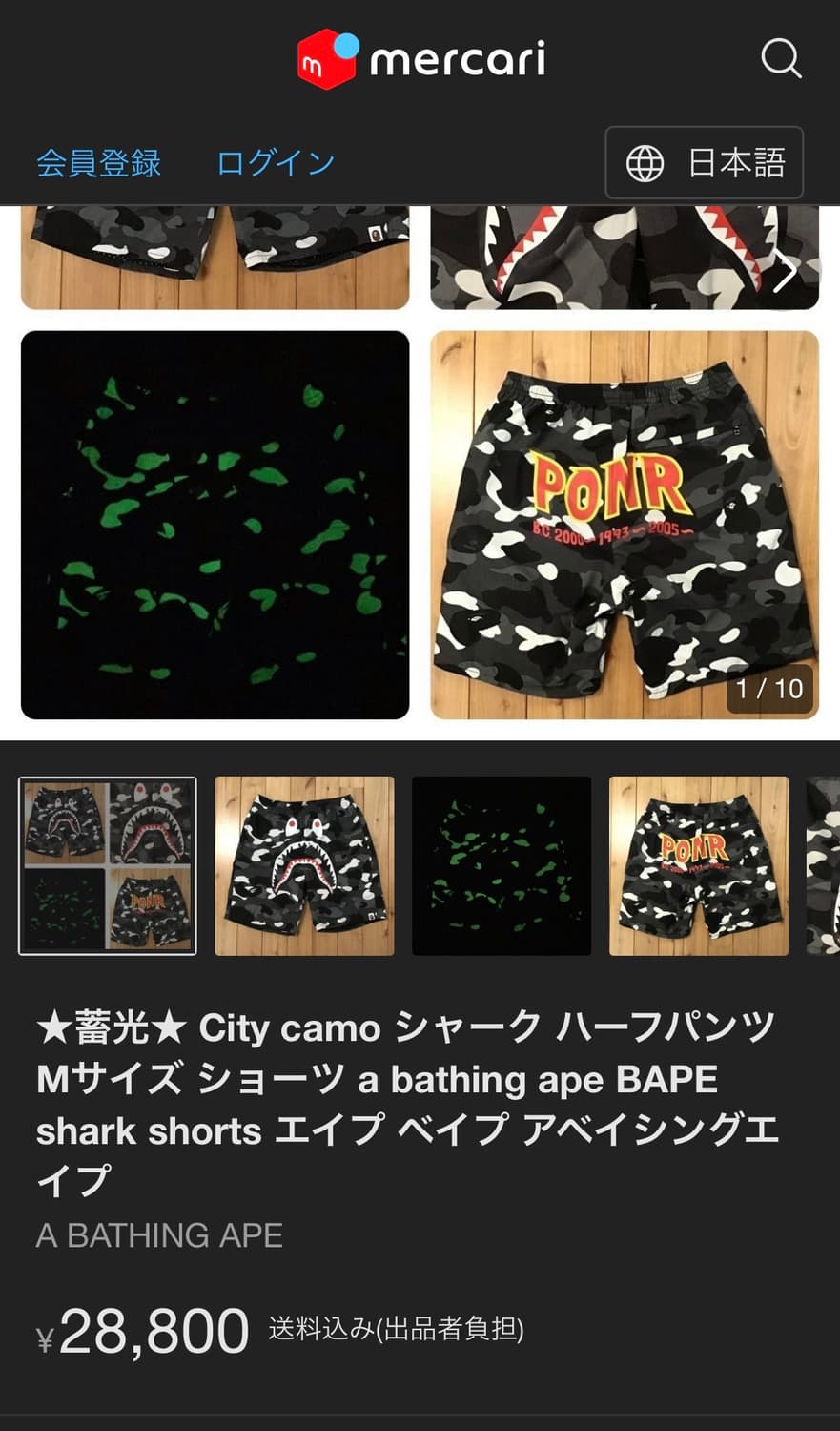 베이프 샤크 PONR 쇼츠 반바지 상품이미지10