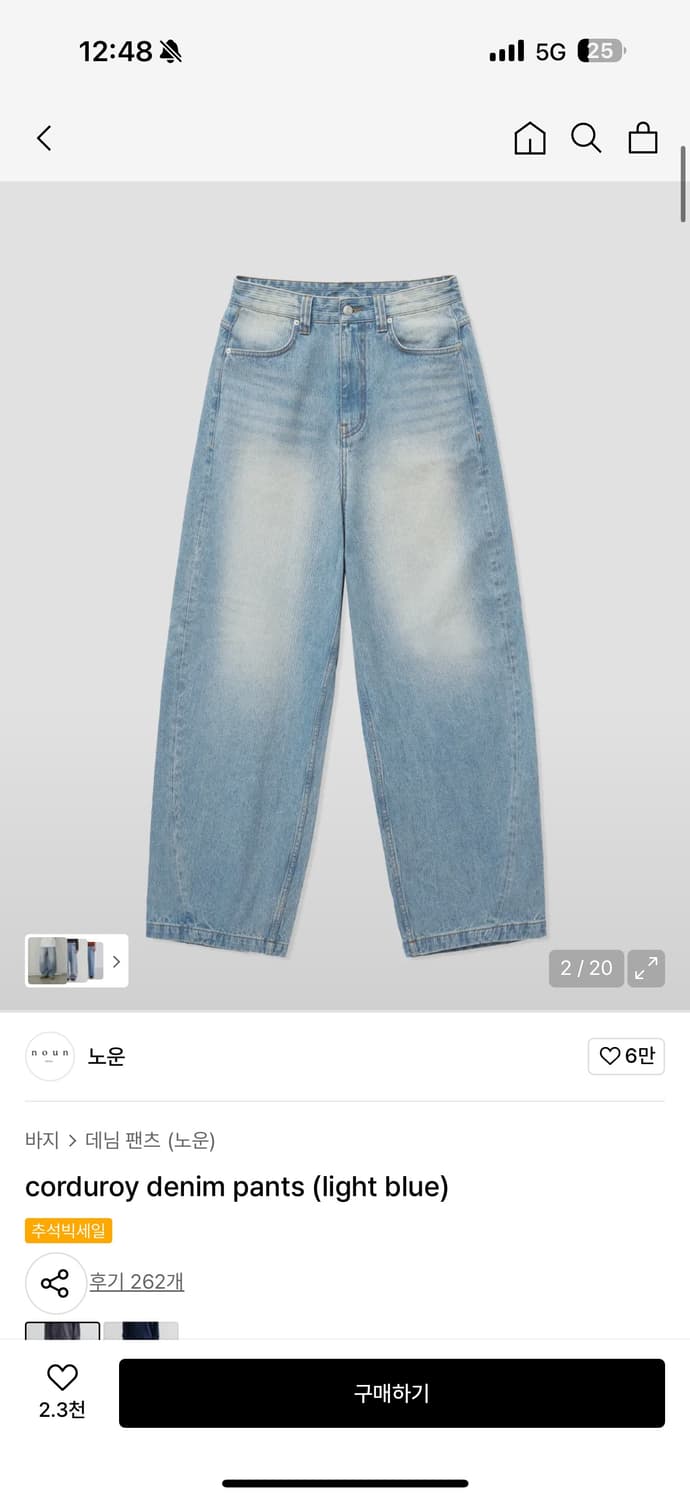 노운 코듀로이 커브드 데님 (1) 상품이미지1