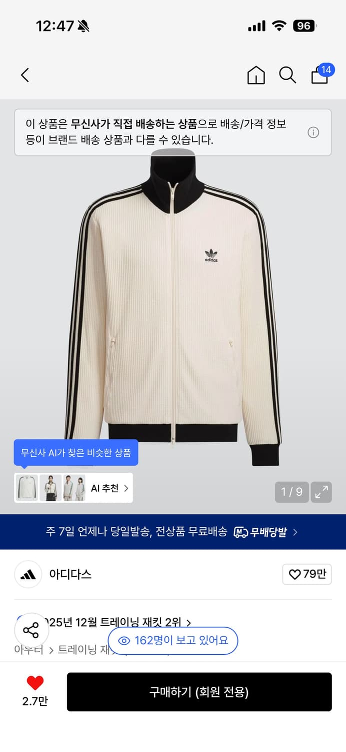 아디다스 베켄바우어 와플져지 상품이미지3