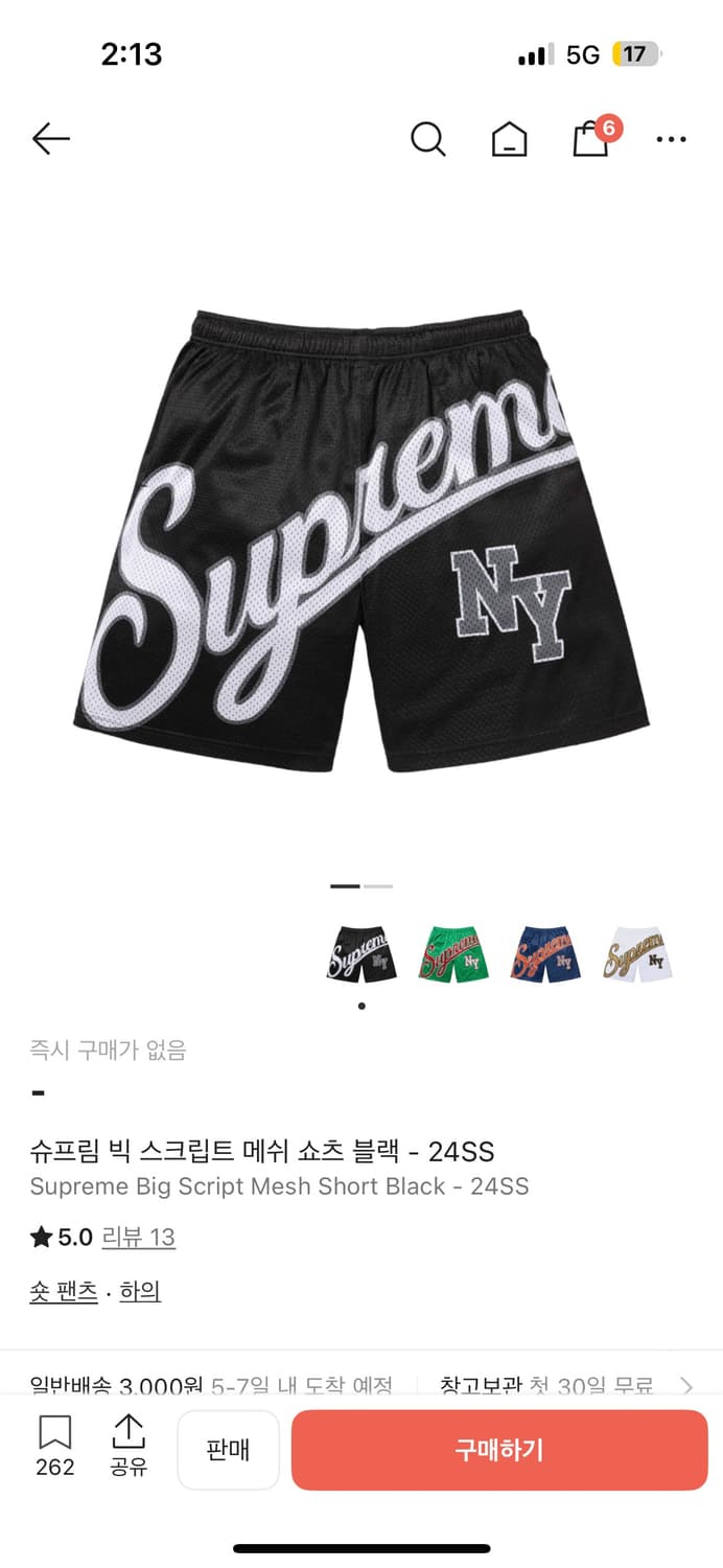 슈프림 메쉬 쇼츠 반바지 상품이미지1