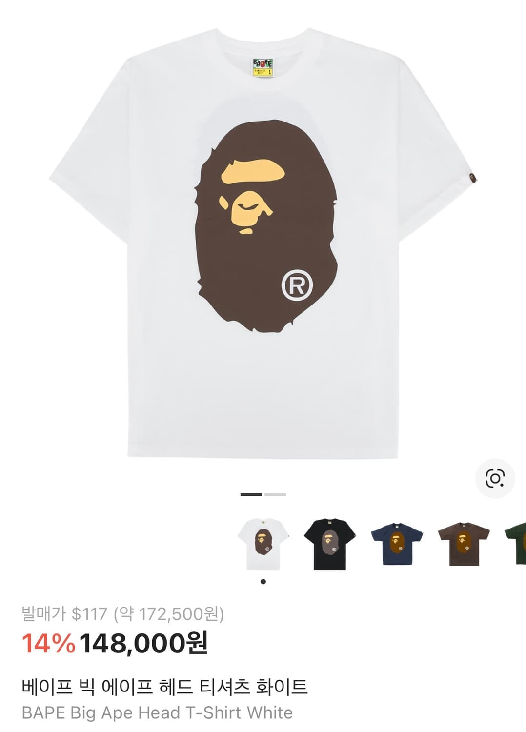 베이프 빅 에이프 헤드 티셔츠 상품이미지1