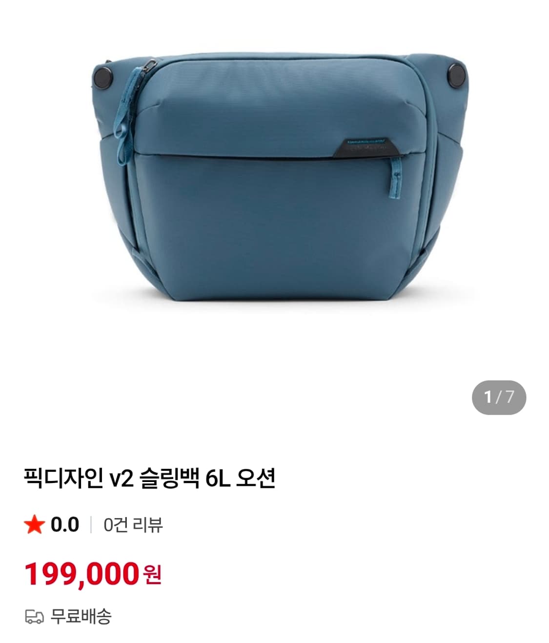 픽디자인 슬링백 6L 오션 상품이미지1