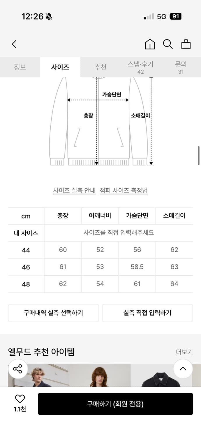 엘무드 버번 데님 트러커 자켓 46 미드나잇블루 1회착 상품이미지4