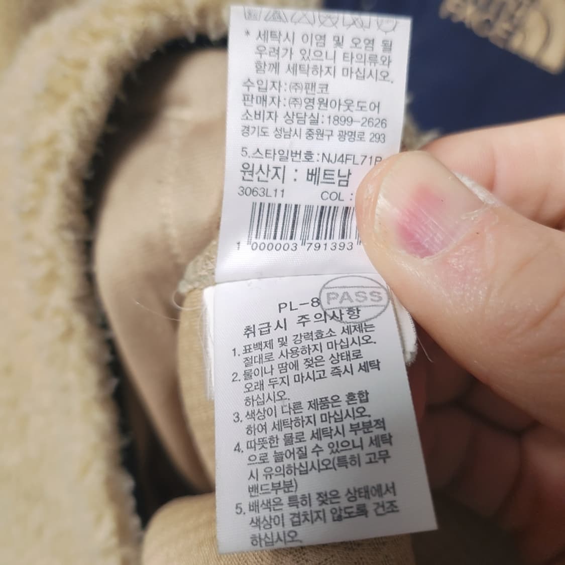 [105] 노스페이스 뽀글이 양털 플리스 후리스 상품이미지5