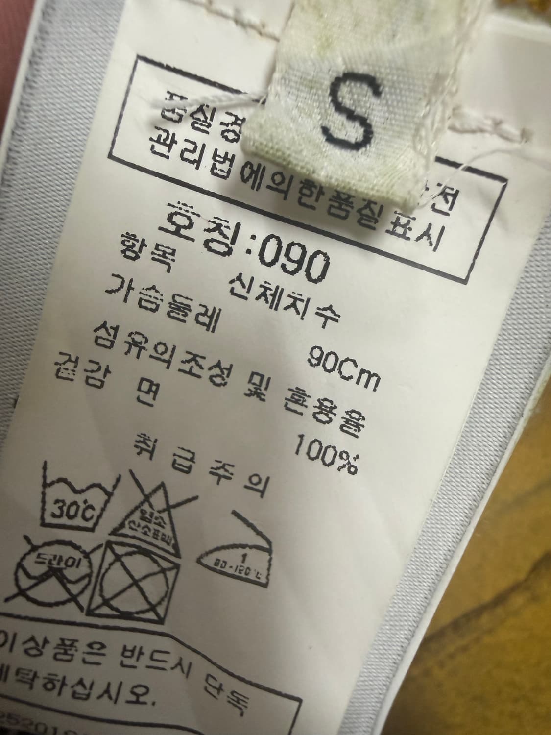 슈프림 스톤아일랜드 반팔 상품이미지4