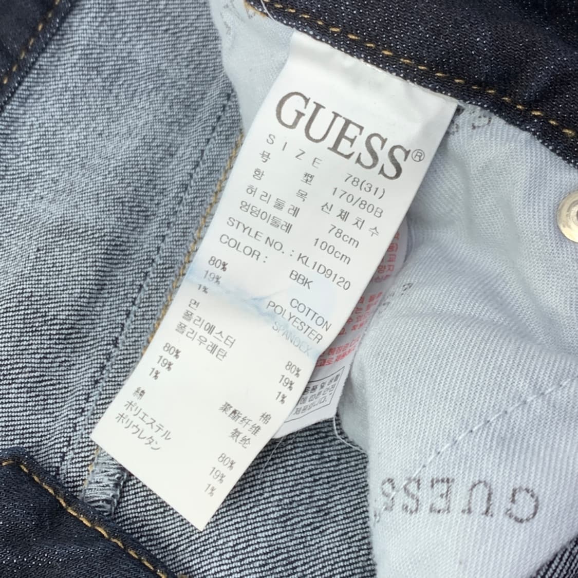 [31/정품] 게스 진청 여성 데님 팬츠 L2-0035 상품이미지5