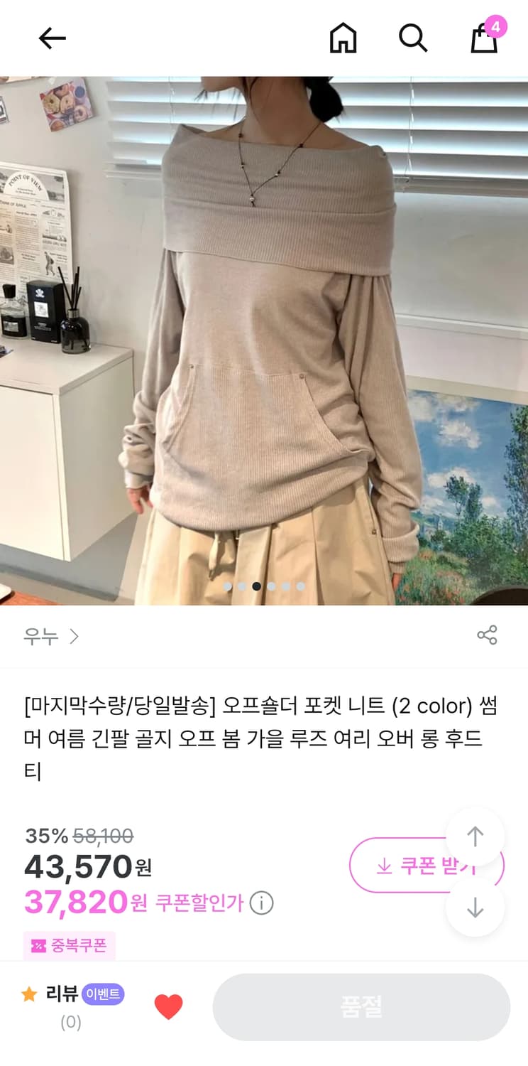 오버 오프숄더 포켓 니트 상품이미지4
