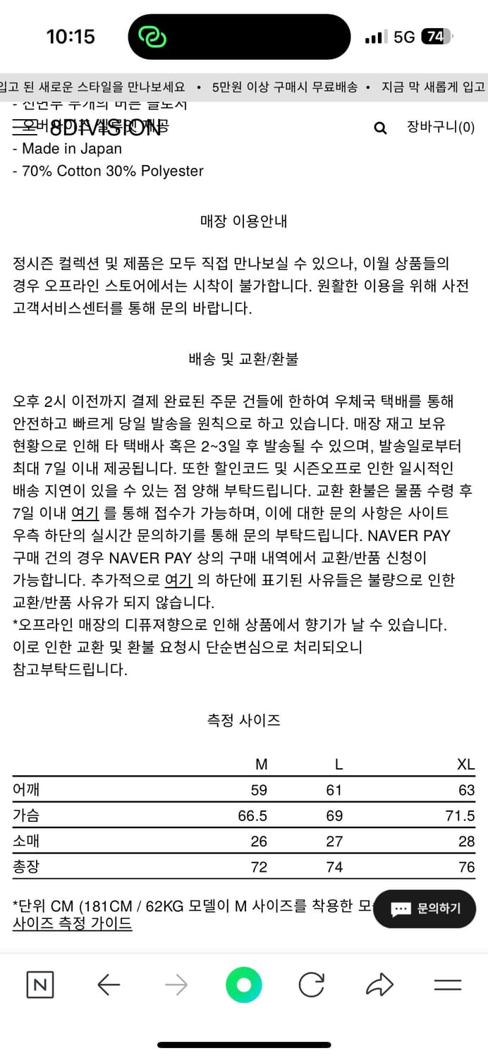 나나미카 스트라이프 폴로 니트 M 상품이미지2