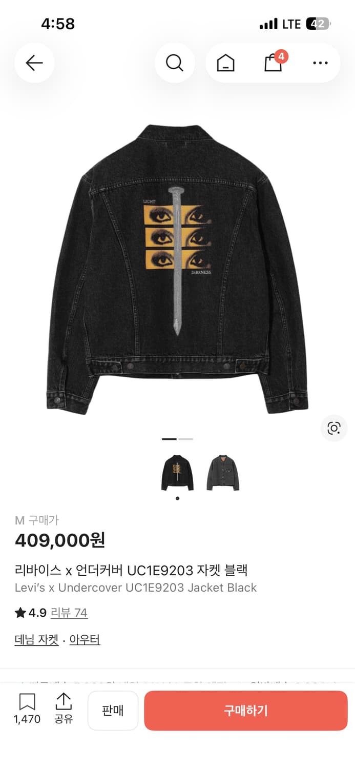 리바이스 x 언더커버 UC1E9203 자켓 블랙 (M) 상품이미지1